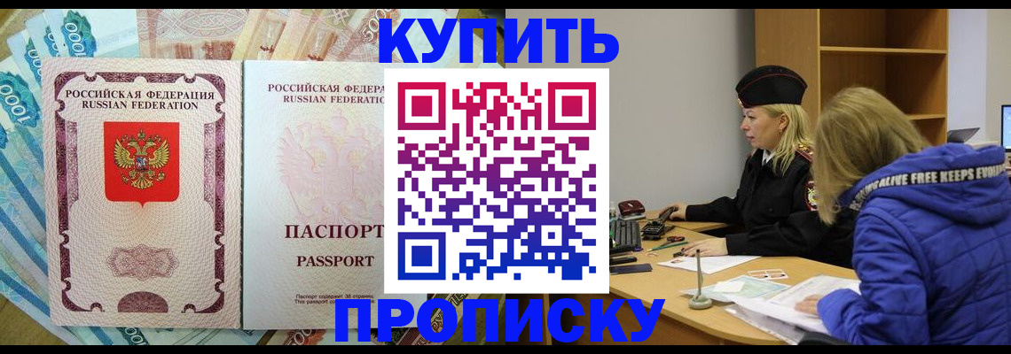временная регистрация гарантия в Заинске