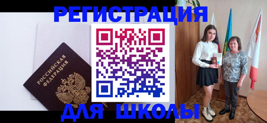 прописка для кредита в Заинске