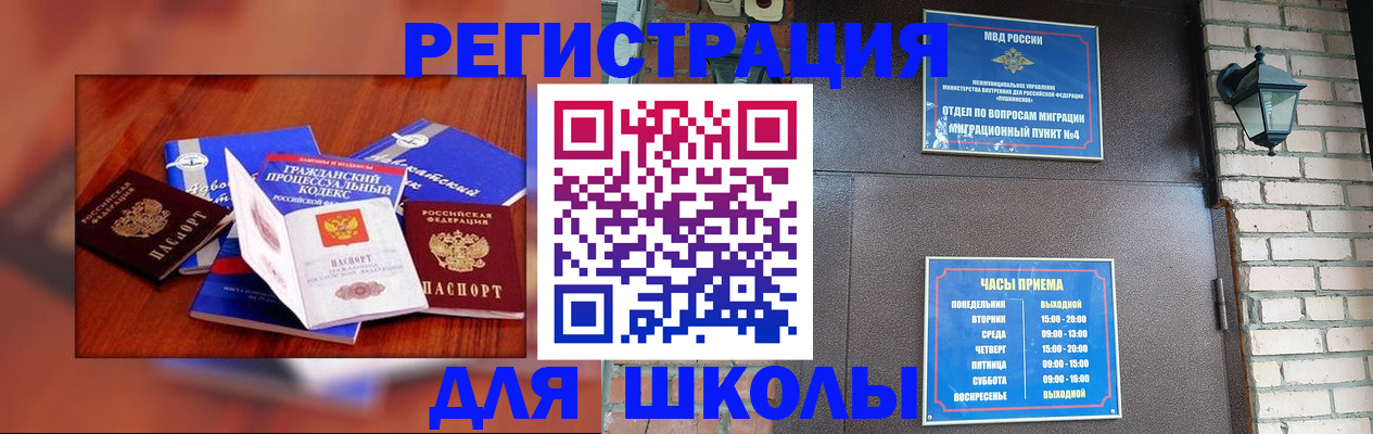 временная регистрация в квартире в Заинске