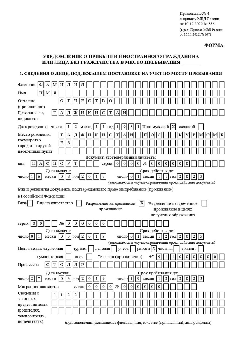 временная регистрация в Заинске временная регистрация в Заинске